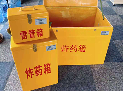 定边玻璃钢（雷管）炸药箱