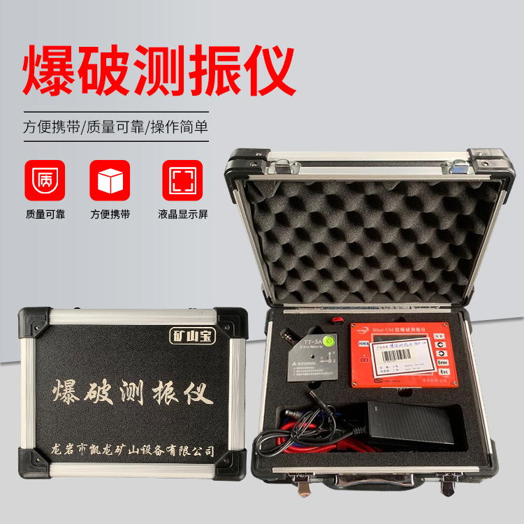 定边爆破测振仪的工作原理是什么？