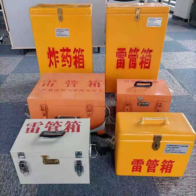 定边雷管作业箱的设计与应用标准