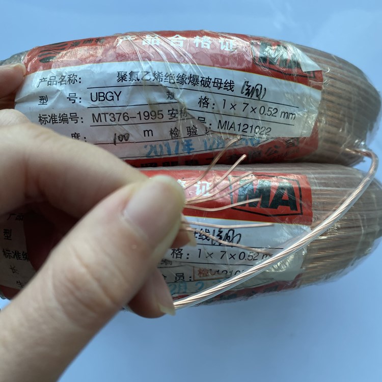 定边矿用爆破铜芯母线的性能解析以及应用场景说明